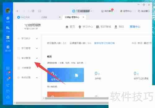 钉钉云课堂：如何制作试卷