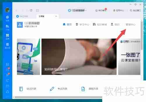 钉钉云课堂：如何制作试卷