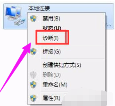 电脑本地连接受限制怎么解决？