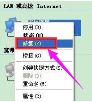 电脑本地连接受限制怎么解决？