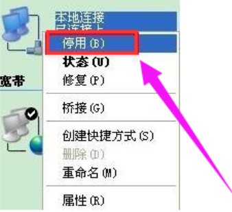 电脑本地连接受限制怎么解决？