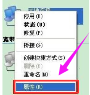 电脑本地连接受限制怎么解决？