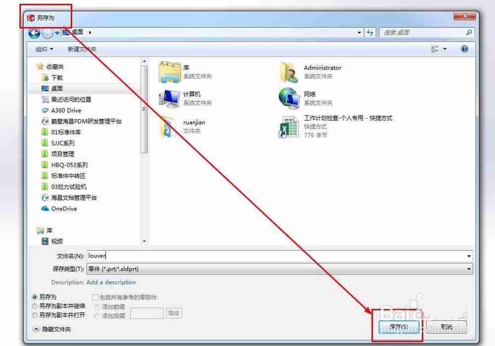 Solidworks怎么绘制百叶窗模型