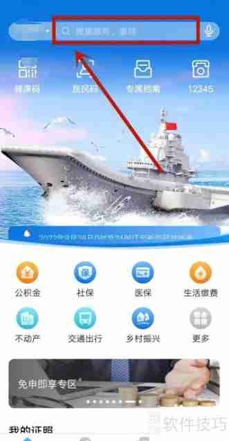 蒙e通场所码申请流程