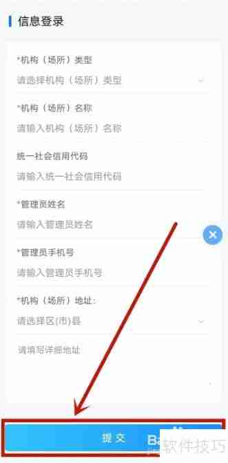 蒙e通场所码申请流程