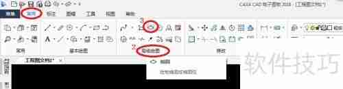CAXA CAD电子图板中椭圆的绘制方法