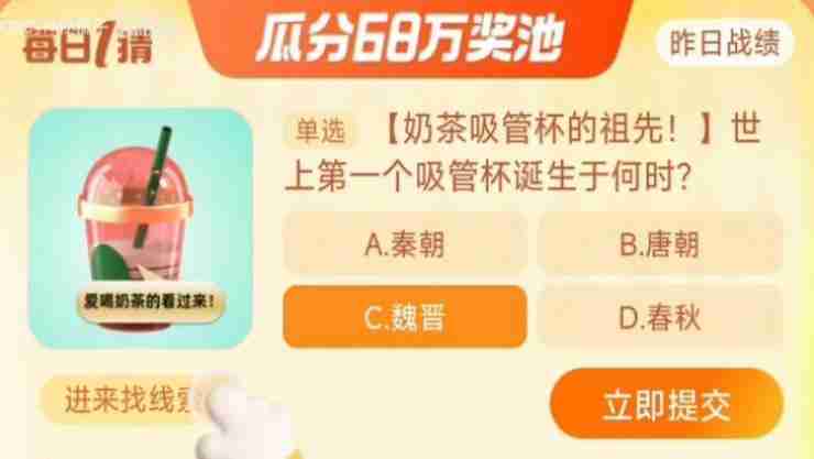 淘宝大赢家11月18日答案