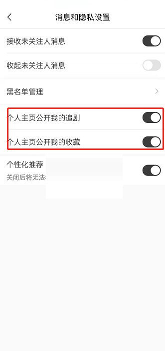 猫耳fm追剧怎么隐藏