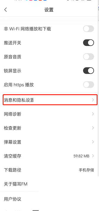 猫耳fm追剧怎么隐藏