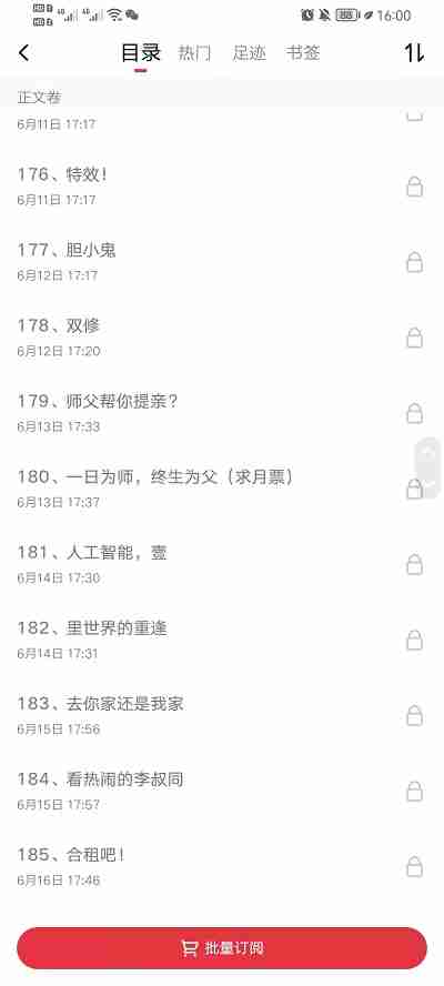 起点读书怎么看字数