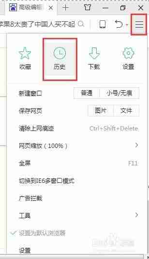 360浏览器怎么查看历史浏览记录 360浏览器历史记录查看方法