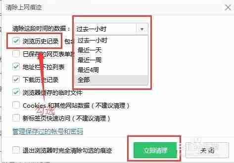 360浏览器怎么查看历史浏览记录 360浏览器历史记录查看方法