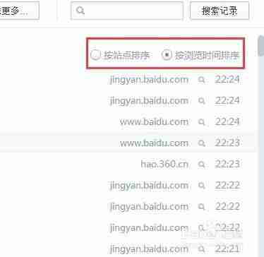 360浏览器怎么查看历史浏览记录 360浏览器历史记录查看方法