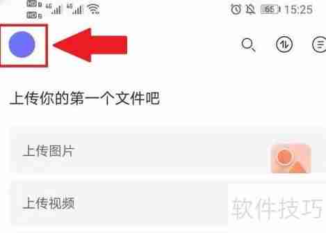阿里云盘容量查看方法