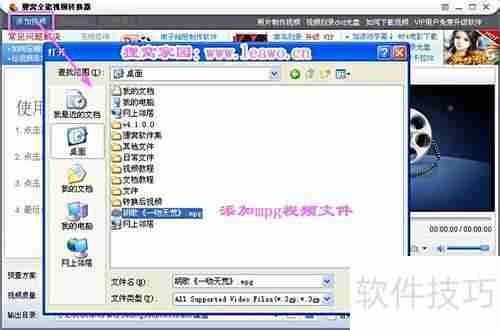 MPG转MP4方法大全