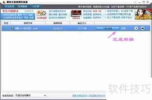 MPG转MP4方法大全