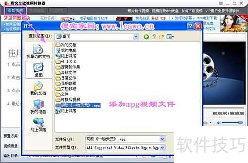 MPG转MP4常用方法汇总