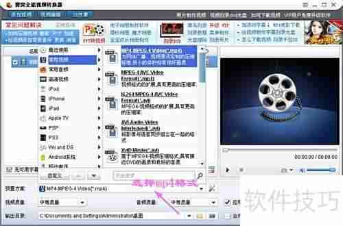 MPG转MP4方法大全