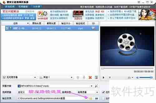 MPG转MP4方法大全