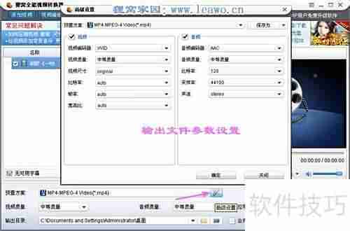 MPG转MP4方法大全