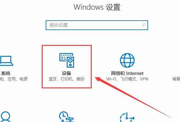 win10如何调整鼠标灵敏度