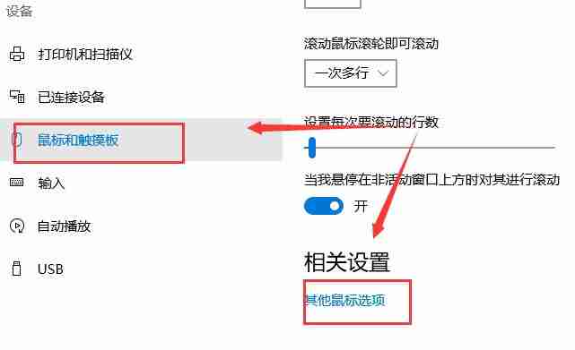 win10如何调整鼠标灵敏度