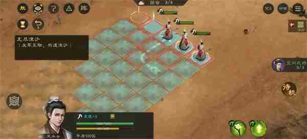 新三国志曹操传无尽流沙通关攻略