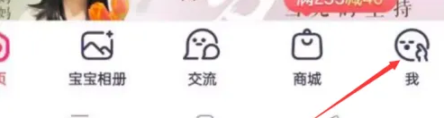 宝宝树app如何设置字体大小 宝宝树孕育字体大小调整教程