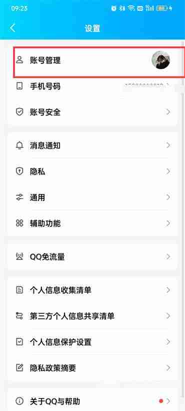 注册qq号怎么注册