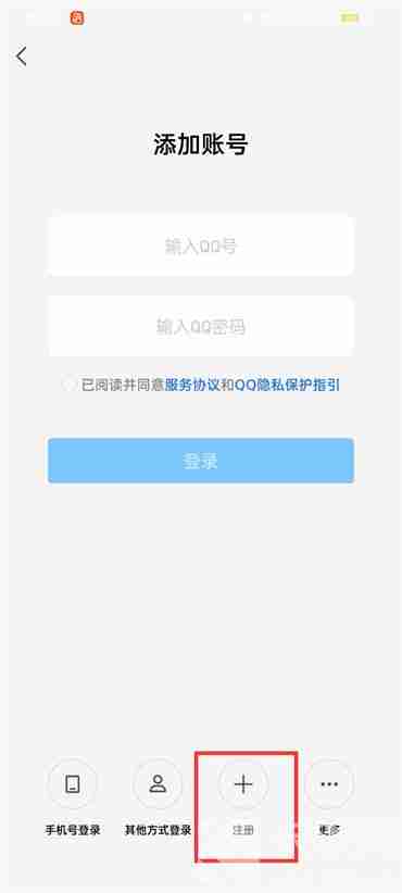 注册qq号怎么注册