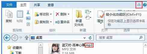 win10系统显示或隐藏文件扩展名的方法