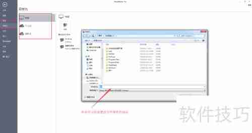 Mindmaster创建思维导图指南