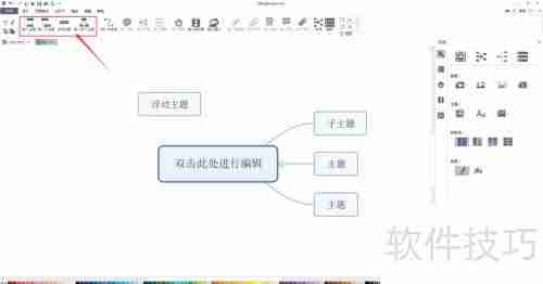 Mindmaster创建思维导图指南