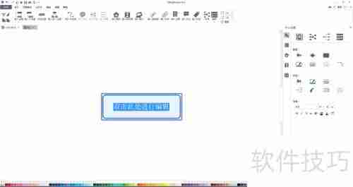 Mindmaster创建思维导图指南