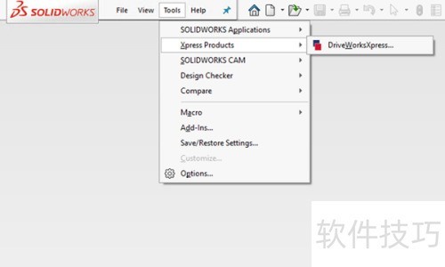 DriveWorksXpress激活方法详解