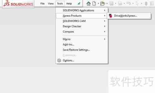 DriveWorksXpress激活指南