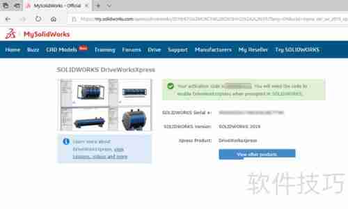 DriveWorksXpress激活指南