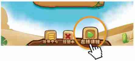 学而思网校如何看辅导回放 学而思网校看辅导回放方法