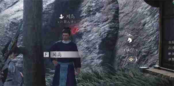 燕云十六声闻高怎么结交