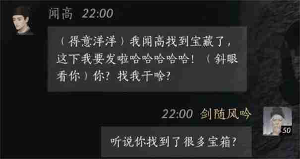 燕云十六声闻高怎么结交