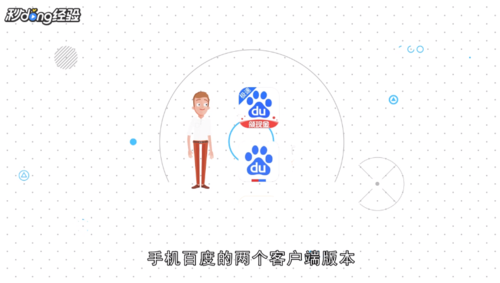 百度极速版和百度有什么区别 百度极速版和百度区别