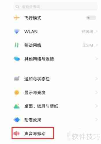 iQOO 7手机Super Audio设置方法