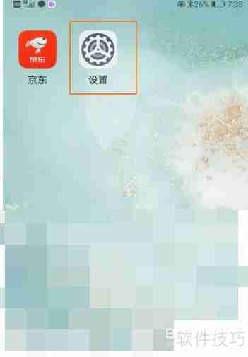 iQOO 7手机Super Audio设置方法