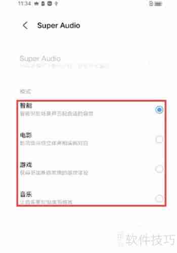 iQOO 7手机Super Audio设置方法