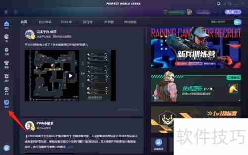 完美对战平台：查看完美时刻的方法