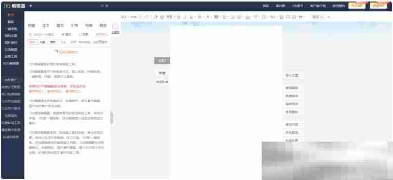 微信公众号编辑器有哪些？（好用公众号编辑器推荐）
