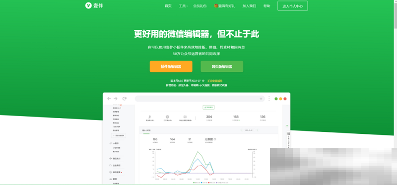 微信公众号编辑器有哪些？（好用公众号编辑器推荐）