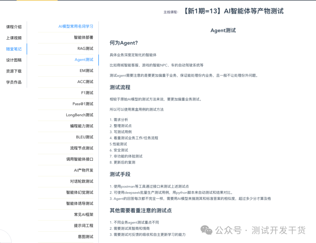 【deepseek用例生成平台-34】用例生成篇章开始