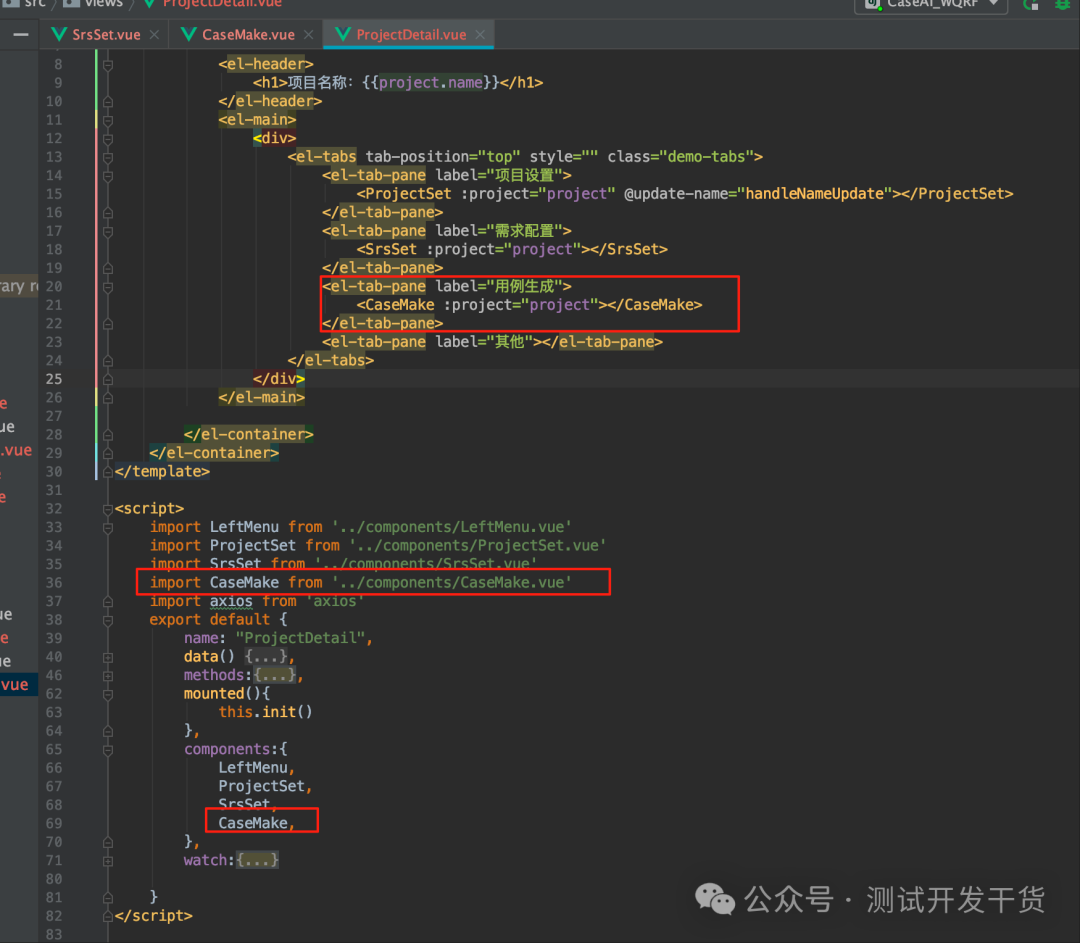 【deepseek用例生成平台-34】用例生成篇章开始
