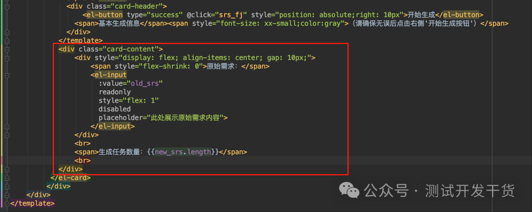 【deepseek用例生成平台-34】用例生成篇章开始